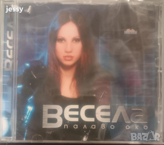 Продадени! Весела - Звездна нощ / На седмото небе / Палаво око, снимка 6 - CD дискове - 36328685