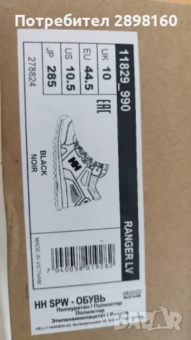Мъжки обувки Helly Hansen , снимка 14 - Маратонки - 48097872