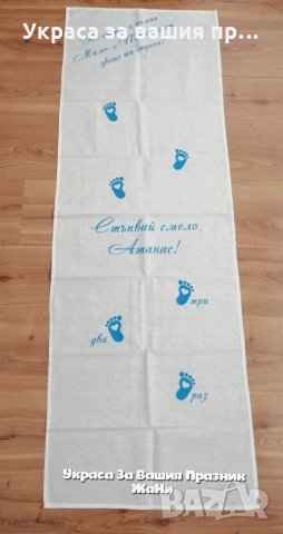 Пътечка за прощъпулник 