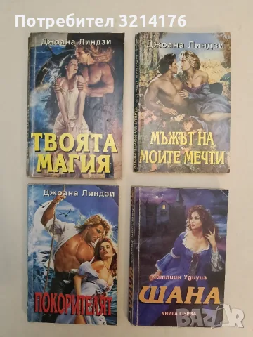Отвличане в рая - Лори Макбейн, снимка 2 - Художествена литература - 55724532