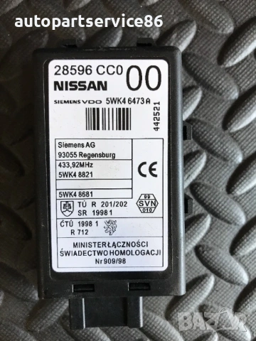 Имобилайзер ECU за Nissan Murano 3.5 (2004-2007) 5WK46473A 5WK48821 28596CC000, снимка 2 - Части - 54310454
