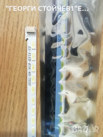 ES-ELED-016-40-7030  SAMS_2012CSR320_V8_7030_40_REV1.0_120521, снимка 2 - Части и Платки - 30289532