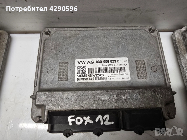 Компютър 03D906023B / 5WP40504 