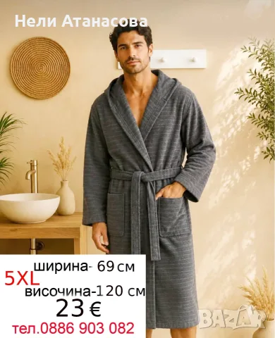 Дамски и мъжки халати за баня , снимка 3 - Други - 53948314