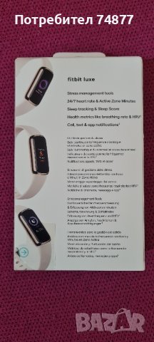 Fitbit Luxse, снимка 3 - Смарт гривни - 41332014