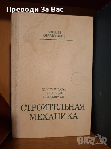 Книги по строително инженерство част II, снимка 5 - Специализирана литература - 50525860