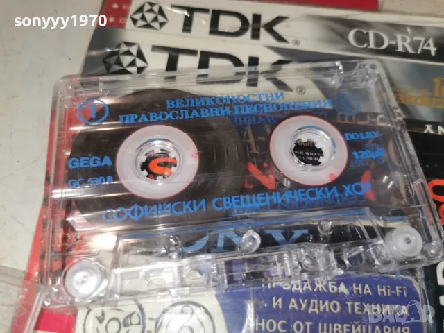 СОФИЙСКИ СВЕЩЕНИЧЕСКИ ХОР-ОРИГИНАЛ 0509261902H2E8R, снимка 15 - Аудио касети - 55962654