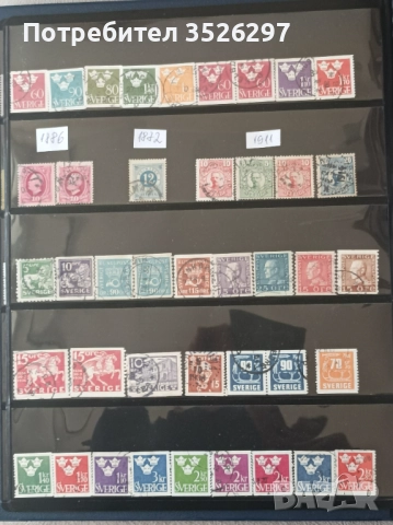 Колекция пощенски марки Швеция 1872-1955г. - класика