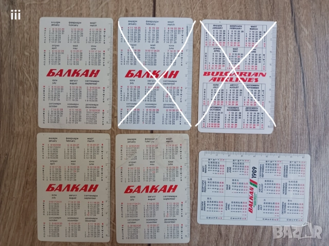 Календарчета - За колекционери!, снимка 2 - Колекции - 51393150