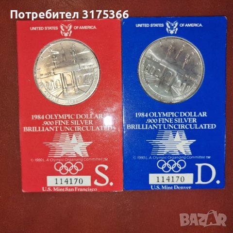 1 сребърен  долар 1984 Олимпиада Лос Анджелис 