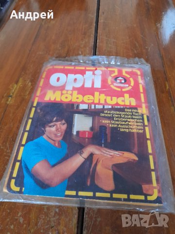 Стара кърпа за събиране на прах