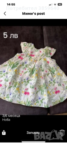 Роклички за бебе 3/6 месеца