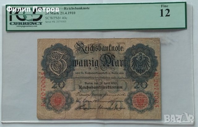 PCGS 12 - Германия, 20 марки 21.4.1910 г. (с интересен номер), снимка 8 - Нумизматика и бонистика - 42865472
