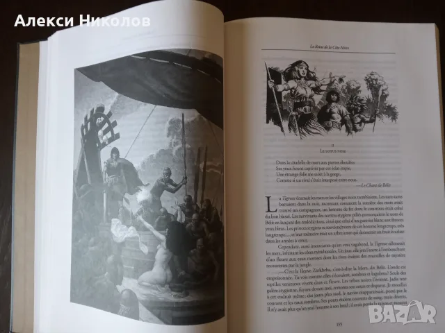 (08.09.26) Чуждоезични фентъзи книги – Conan (колекционерско френско издание) & Steven Erikson, снимка 4 - Художествена литература - 55987163