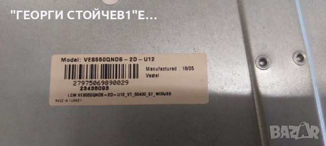LT-55VU73K СЪС СЧУПЕН ДИСПЛЕЙ  17MB130P ; 17IPS72 ; VES550QNDS-2D-U12, снимка 7 - Части и Платки - 42056166