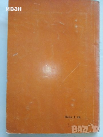 Малка сатирична енциклопедия - В.Ганева,Л.Атанасов, снимка 13 - Българска литература - 29385175