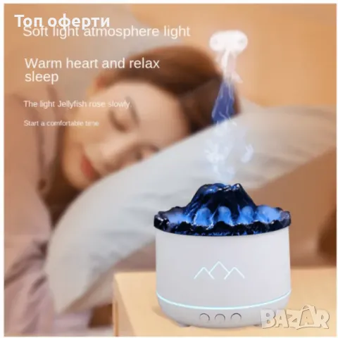 Ултразвуков арома дифузер с ефект Вулкан, 260мл, снимка 3 - Овлажнители и пречистватели за въздух - 48824963