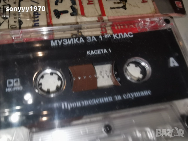МУЗИКА ЗА 1-КЛАС КАСЕТА 1 2312250951, снимка 8 - Аудио касети - 52881755