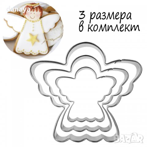 181 Форми за коледни сладки Ангел резци за курабии бисквити фондан 3 размера