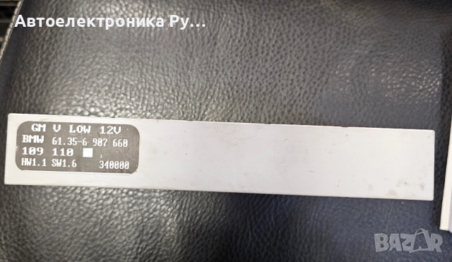 Модул за BMW 3 Series E46 Touring (10.1999 - 06.2005), 61.35-6907660