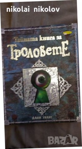 Различни детски книги, снимка 3 - Детски книжки - 36828717