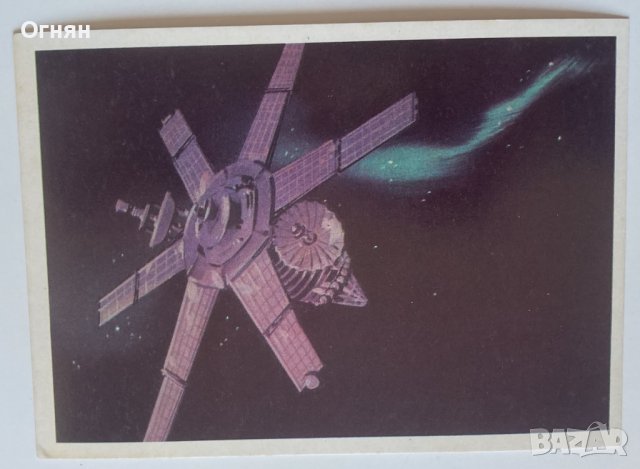 Съветски картички Космос , снимка 16 - Филателия - 32277051