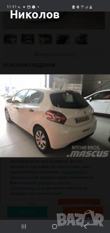 тасове 15 peugeot 208 пежо 208 тасове 15 цола, снимка 2 - Аксесоари и консумативи - 42843351
