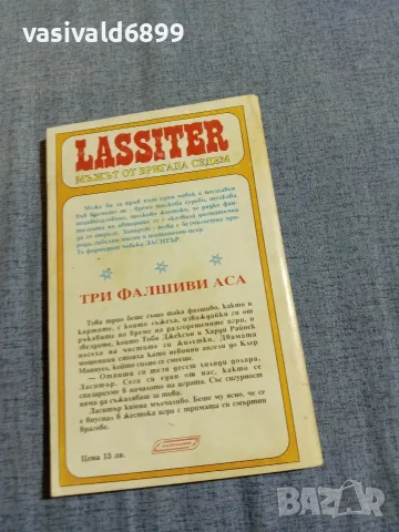Джек Слейд - Три фалшиви аса , снимка 3 - Художествена литература - 56089449