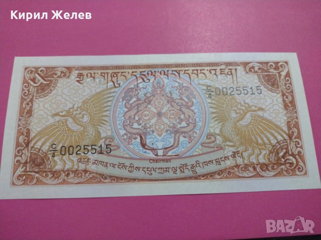 Банкнота Бутан-16386, снимка 2 - Нумизматика и бонистика - 30498354