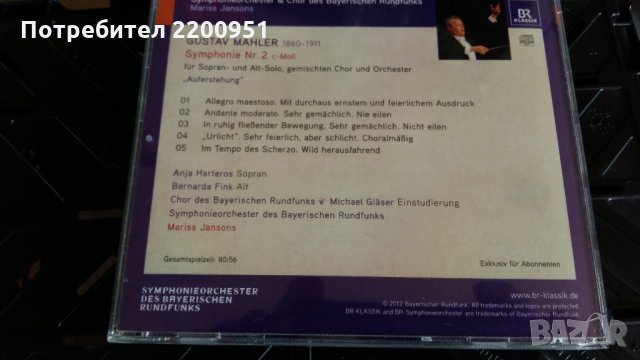 GUSTAV MAHLER, снимка 7 - CD дискове - 29107505