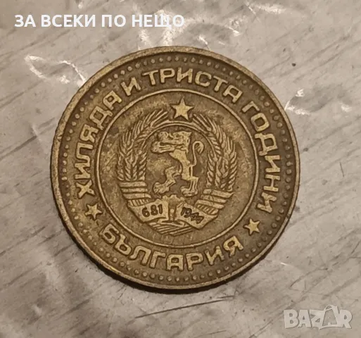 1 СТОТИНКА 1981 ГОДИНА - 1300 ГОДИНИ БЪЛГАРИЯ, снимка 2 - Нумизматика и бонистика - 47825669