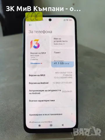 Redmi Note 11 128Gb