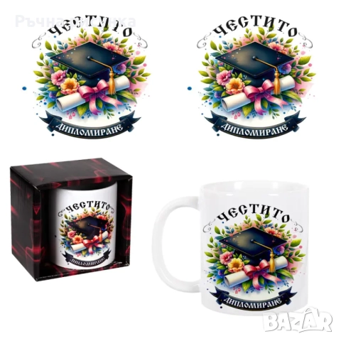 Чаши за всякакъв повод, снимка 6 - Декорация за дома - 49843414