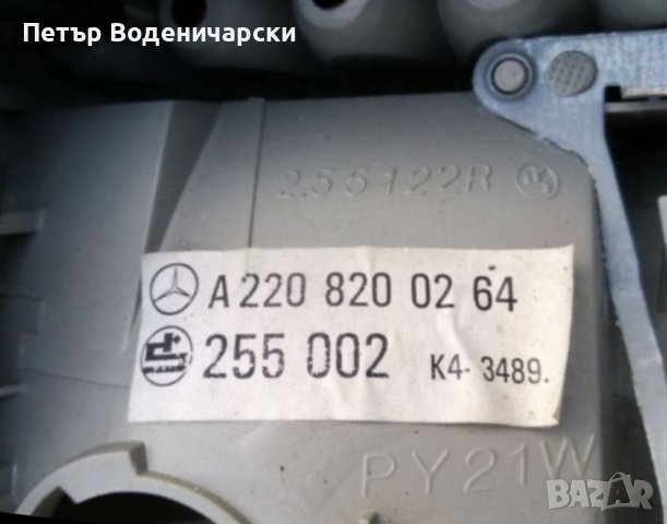 Оригинален десен заден стоп за Мерцедес Е-класа с лед светлина. Mercedes E-class original Без забеле, снимка 2 - Части - 37497010