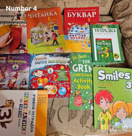 Учебници , помагала А-Я