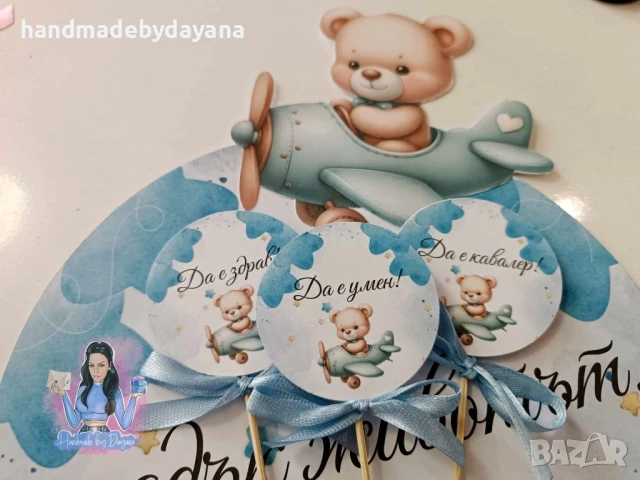 Украса за бебешка погача на тема по избор , снимка 5 - Други - 51261954