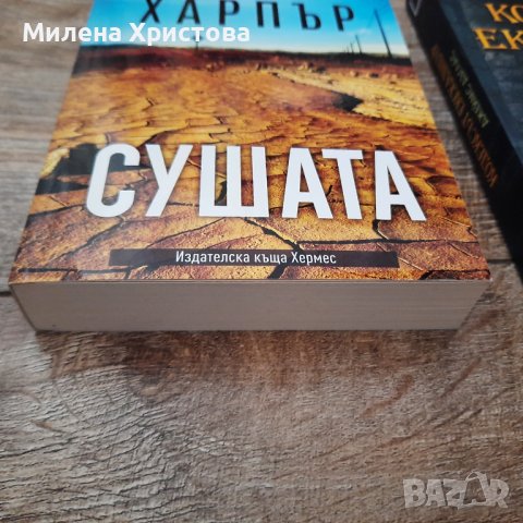 Книги по 10лв, снимка 11 - Художествена литература - 36673443