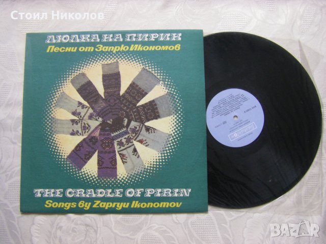 ВНА 12482 - Люлката на Пирин - Песни от Запрю Икономов, снимка 2 - Грамофонни плочи - 31850243