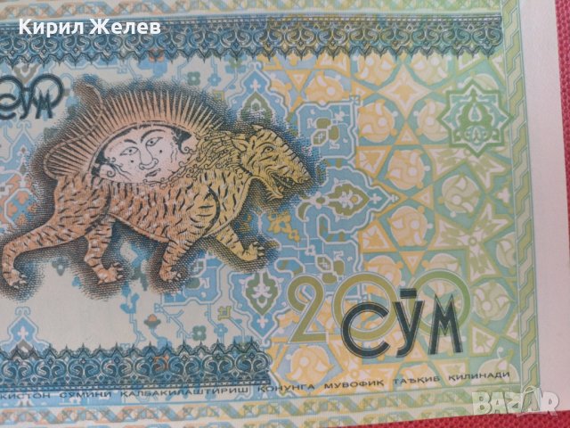 ПЕРФЕКТНА БАНКНОТА УЗБЕКИСТАН НЕВЕРОЯТНО КРАСИВА СТИЛНА ИДЕАЛНА ЗА КОЛЕКЦИОНЕРИ 28373, снимка 7 - Нумизматика и бонистика - 37132406