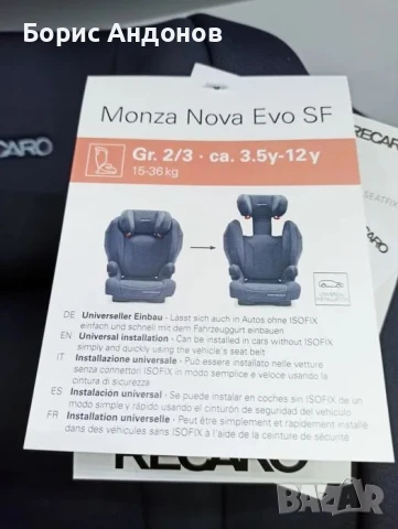 Детско столче RECARO Monza Nova EVO SEATFIX - Simply Gray, снимка 7 - Столчета за кола и колело - 48386142