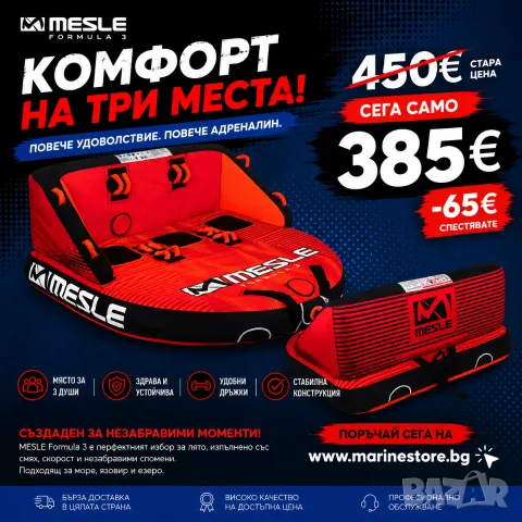 Водни атракциони, разпродажба!, снимка 3 - Водни спортове - 56057391