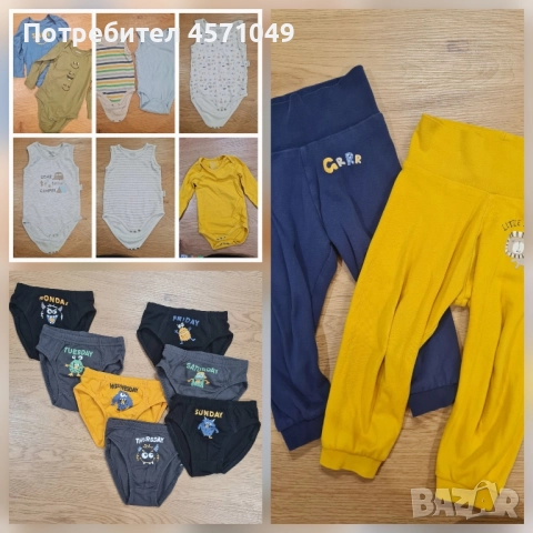 Комплект дрехи 18-24м , снимка 2 - Комплекти за бебе - 52677176
