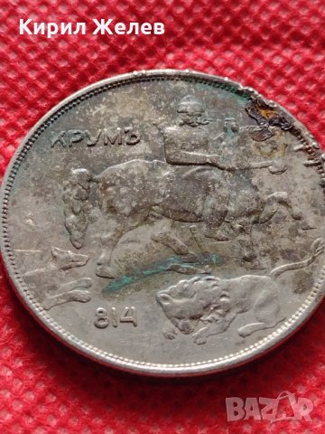 Монета 10 лева 1943г. Царство България за колекция декорация - 24952, снимка 7 - Нумизматика и бонистика - 35184940