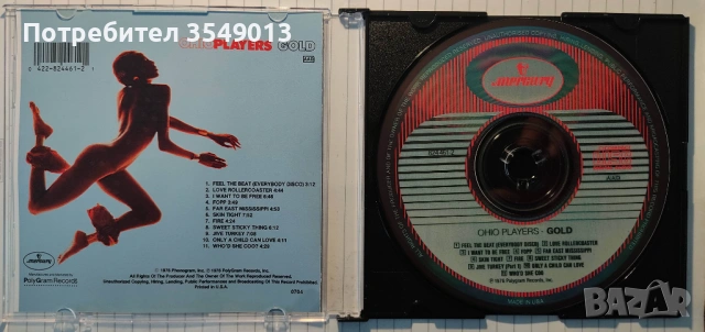 Неофициални cd / цд дискове - нови - Kool & The Gang, The Gap Band, Ohio Players, Cameo, снимка 10 - CD дискове - 53194371