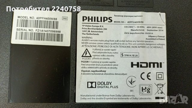 Подсветка GJ-DLEDII P5-400-D409-V7 от телевизор със счупен екран Philips 40PFH4009/88 TPT400LA-J6PE1, снимка 3 - Части и Платки - 34219032