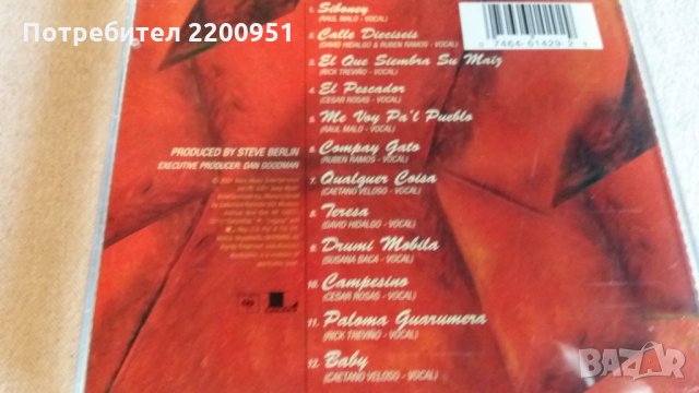 los super SEVEN, снимка 4 - CD дискове - 31621979