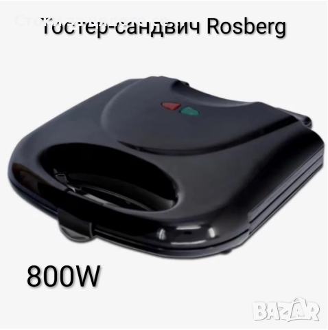 Тостер-сандвич Rosberg 800W, снимка 2 - Тостери - 52087186