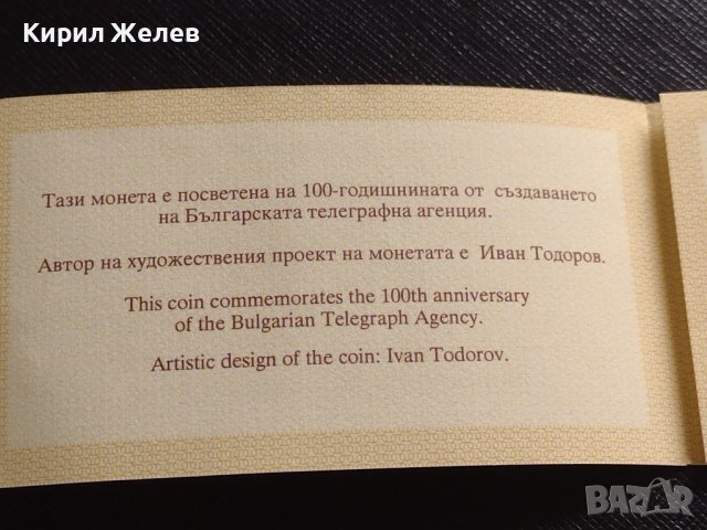 Сертификат за автентичност БНБ 1000 лева 1998г. за КОЛЕКЦИЯ 40931, снимка 2 - Нумизматика и бонистика - 42832738