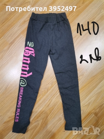 Дрехи , снимка 16 - Други - 51437880