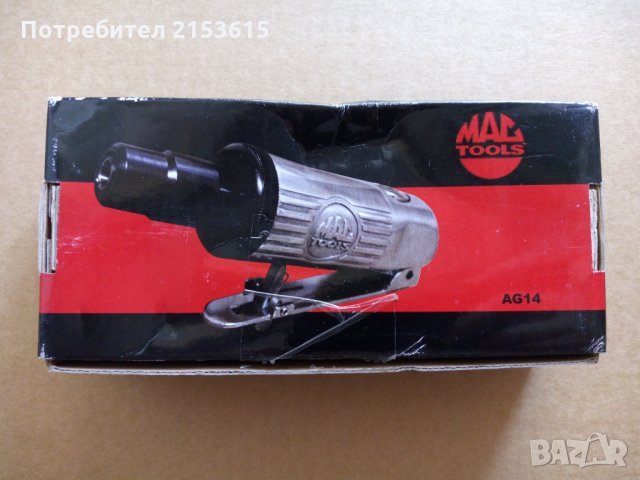 Mac Tools 1/4'' Пневматичен прав шлайф Mini Die Grinder AG14 нов, снимка 4 - Други инструменти - 29546364